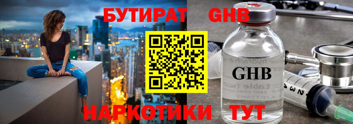 Бутират буратино Печора