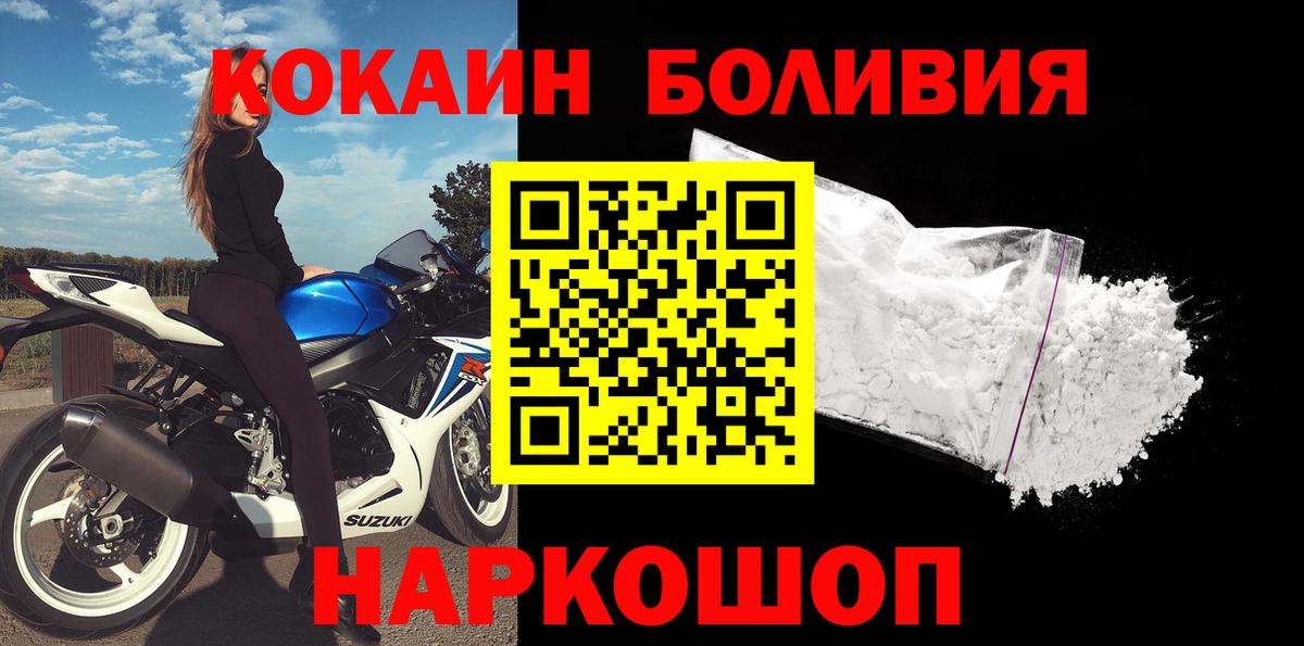 Cocaine FishScale  COCAIN Эквадор  Печора  Вход с VPN 