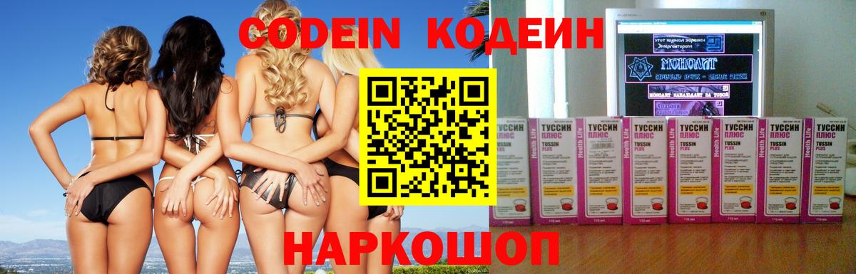 Печора  Codein напиток Lean (лин)  Вход с VPN  Кодеиновый сироп Lean Purple Drank 