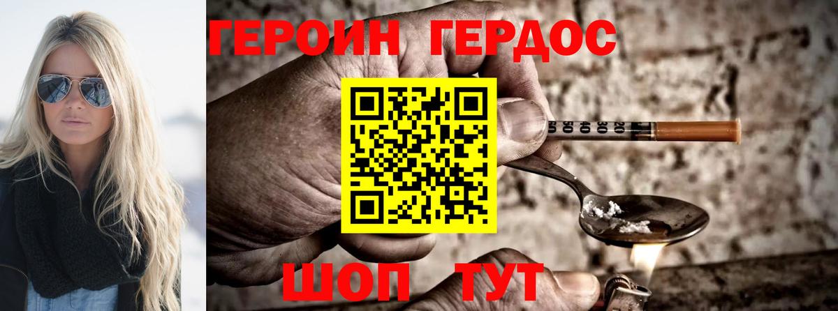 Печора  Героин афганец  Вход с VPN 