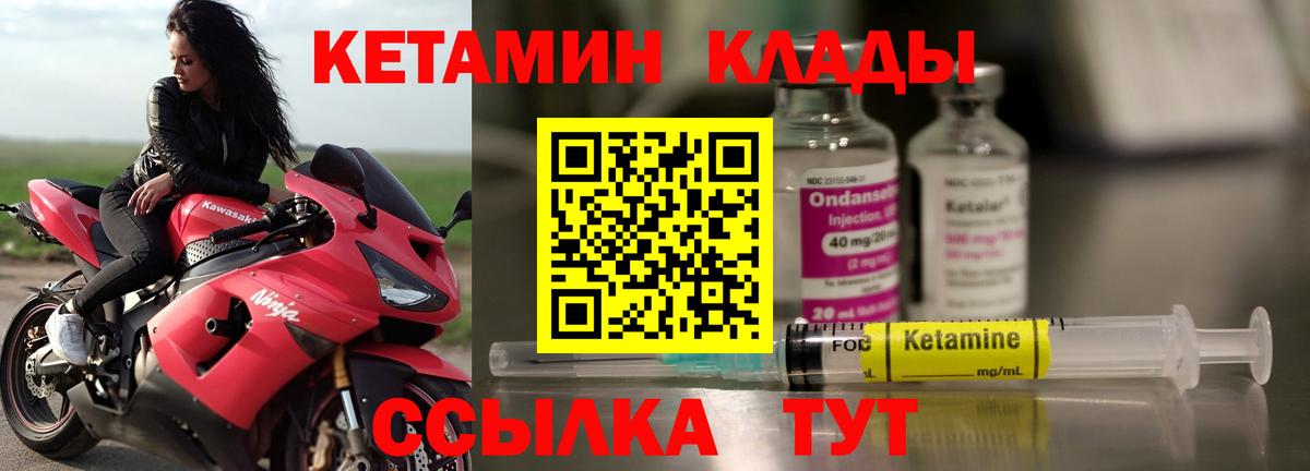 КЕТАМИН ketamine Печора