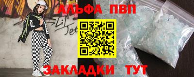 альфа пвп VHQ Нягань