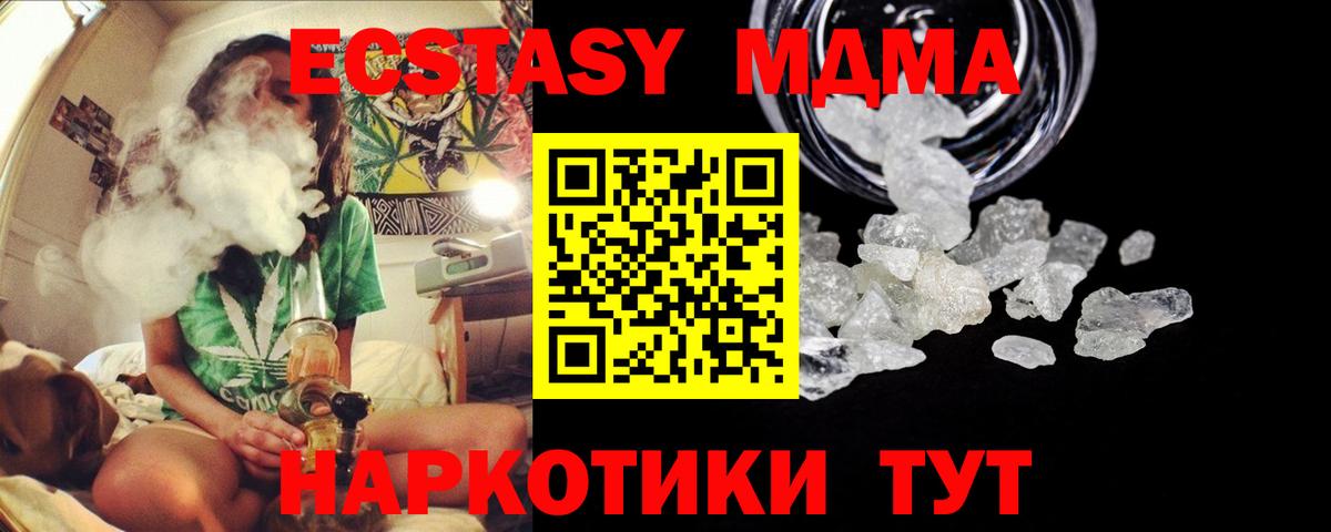 Печора  MDMA кристаллы  MDMA  MDMA Molly  Вход с VPN 