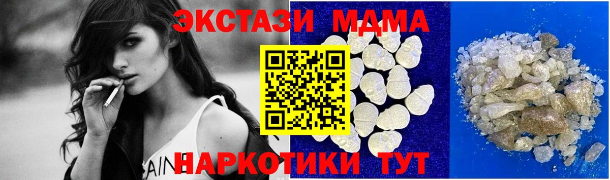 МДМА VHQ Печора