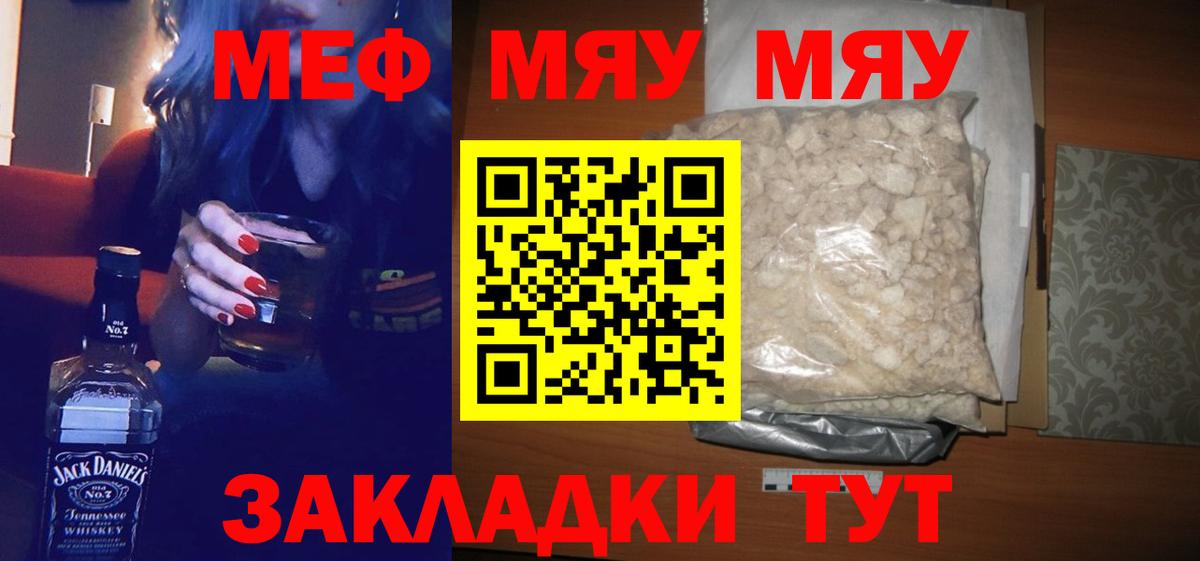Мефедрон мука Печора