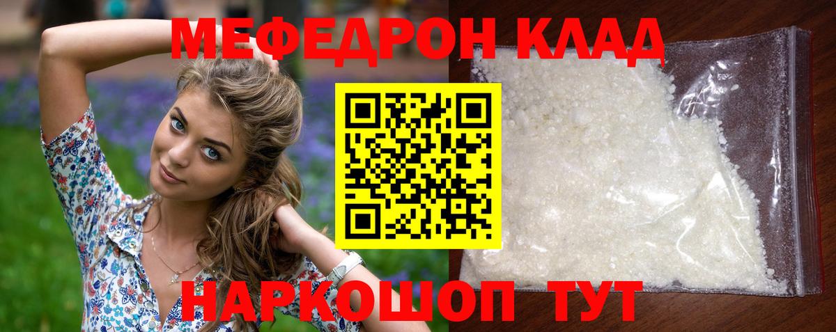 Мефедрон  МЯУ-МЯУ кристаллы  Вход с VPN  Печора 