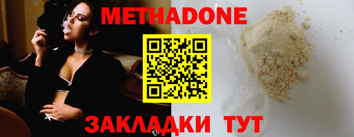 Метадон VHQ  Метадон мёд  Печора  блэк спрут рабочий сайт  Вход с VPN 