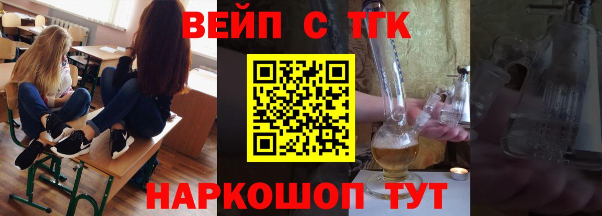 Дистиллят ТГК Wax  Дистиллят ТГК жижа  Печора  Вход с VPN 